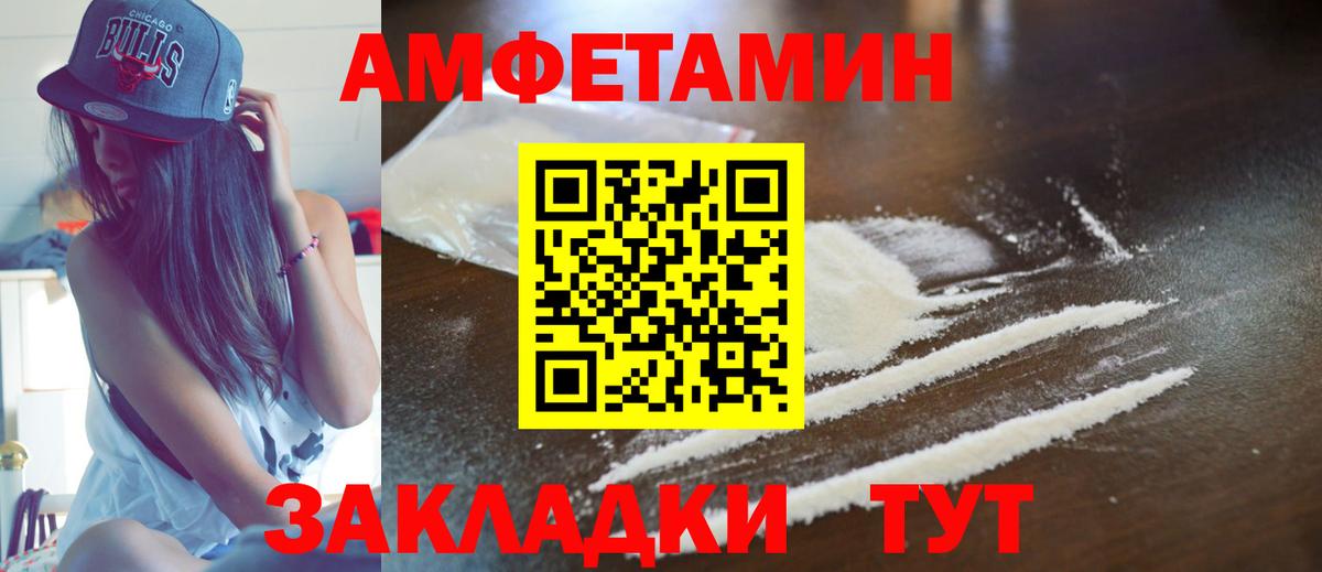 Амфетамин VHQ Кизляр