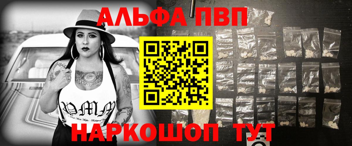 Alfa_PVP мука  Вход с VPN  Кизляр 