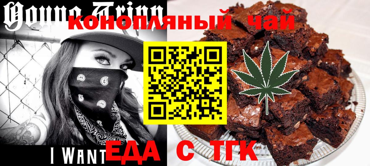 Еда ТГК конопля  Вход с VPN  Кизляр 