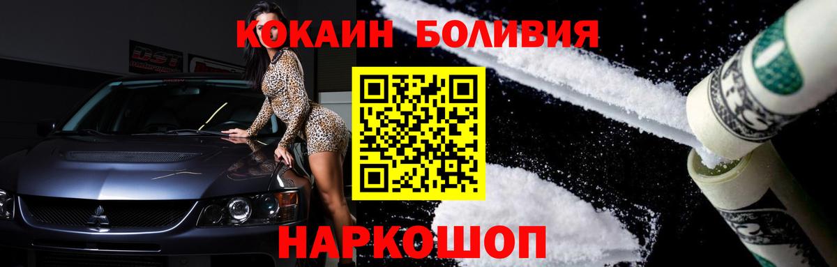 КОКАИН Перу Кизляр