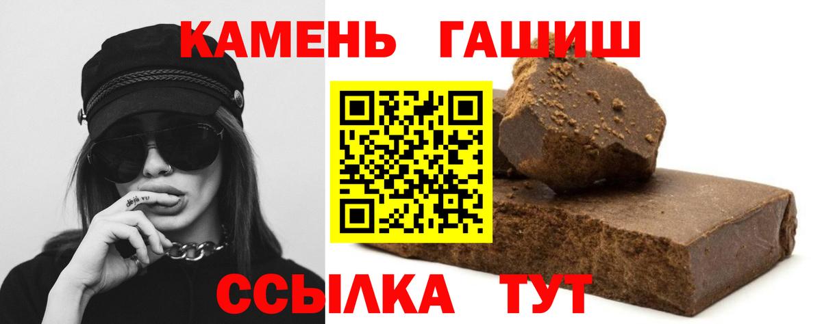 Кизляр  ГАШИШ ice o lator  Гашиш  ГАШ Premium  Вход с VPN 