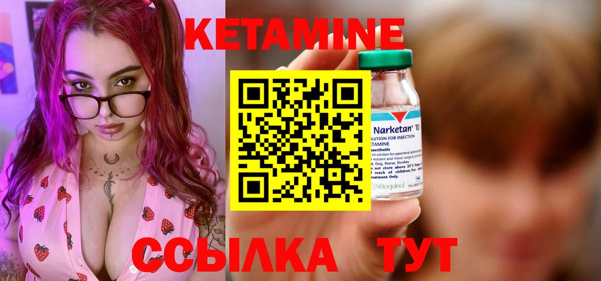 КЕТАМИН ketamine  Кетамин ketamine  Кизляр  Вход с VPN 