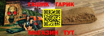 гашик Заволжье