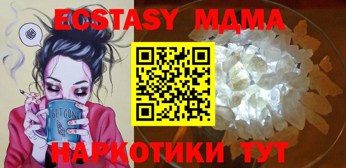 Кизляр  MDMA VHQ  Вход с VPN  MDMA молли 
