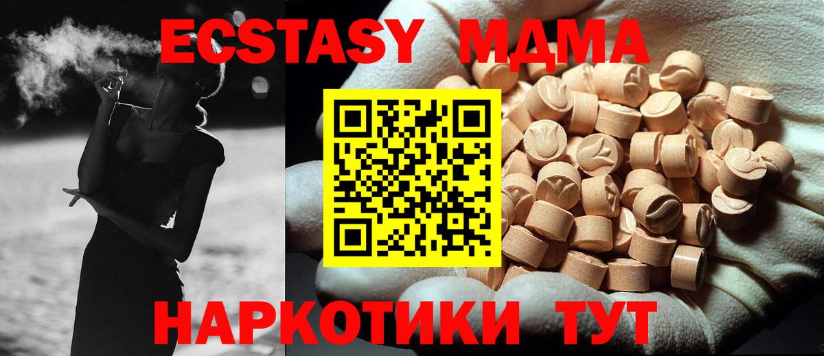 MDMA Molly Кизляр