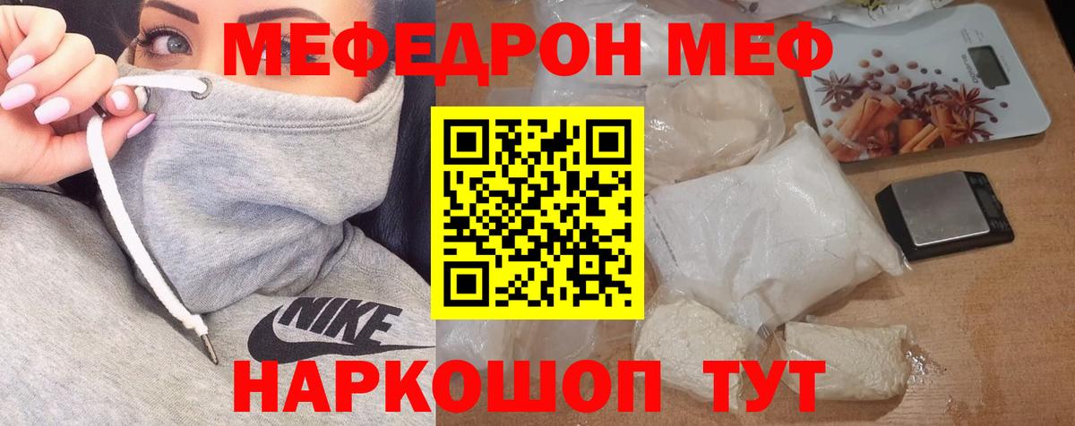 МЯУ-МЯУ  Вход с VPN  Кизляр  Меф мяу мяу  МЯУ-МЯУ мяу мяу  Мефедрон 