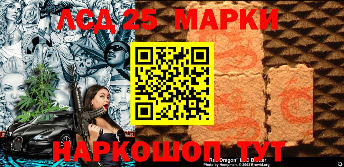 Кизляр  Наркотические марки 1500мкг  Вход с VPN 