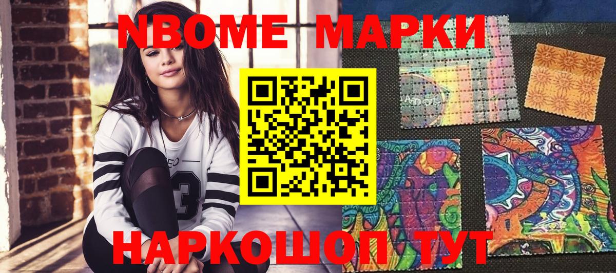 Наркотические марки 1,5мг Кизляр
