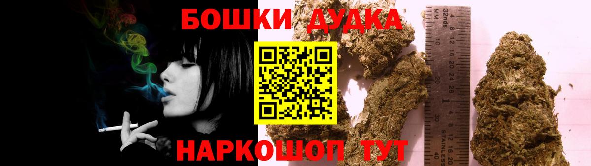 Бошки марихуана конопля  Вход с VPN  Шишки марихуана White Widow  Кизляр 